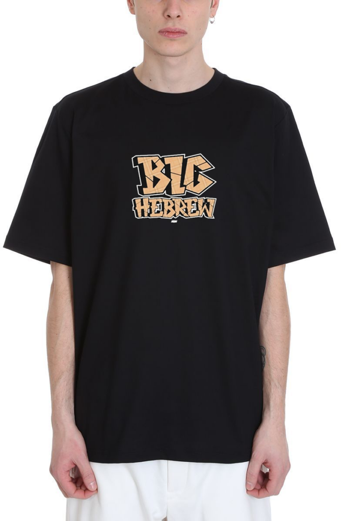 Maxwell Jacob Friedman Big Hebrew T-Shirts